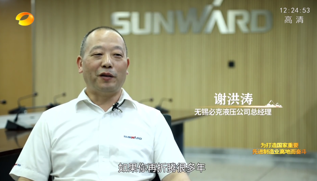 湖南卫视新闻大片《唯有攀缘》——必发智能：向太阳奔驰