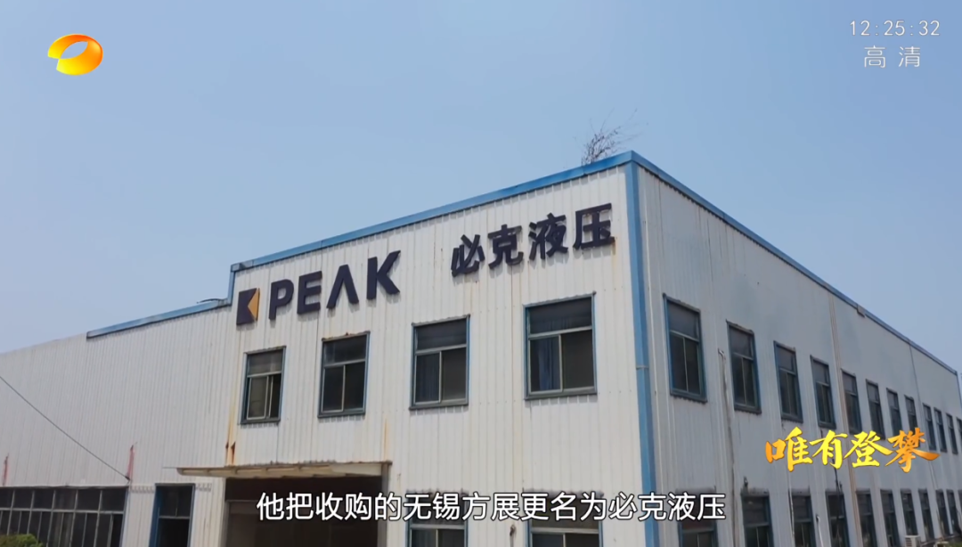 湖南卫视新闻大片《唯有攀缘》——必发智能：向太阳奔驰