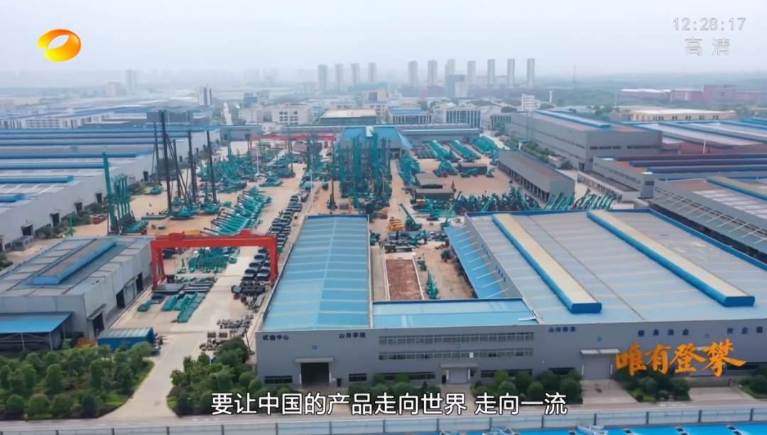 湖南卫视新闻大片《唯有攀缘》——必发智能：向太阳奔驰