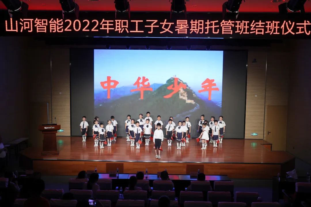 缤纷“暑”假，，，，，，，不负所“托”！必发智能职工子女暑期托管班结业啦