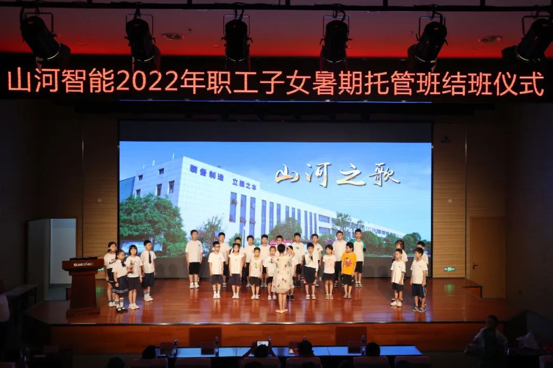 缤纷“暑”假，，，，，，，不负所“托”！必发智能职工子女暑期托管班结业啦