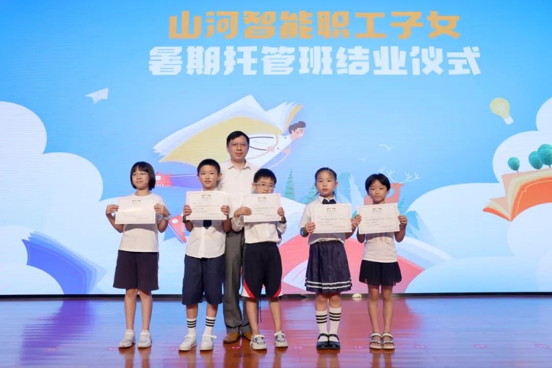 缤纷“暑”假，，，，，，，不负所“托”！必发智能职工子女暑期托管班结业啦