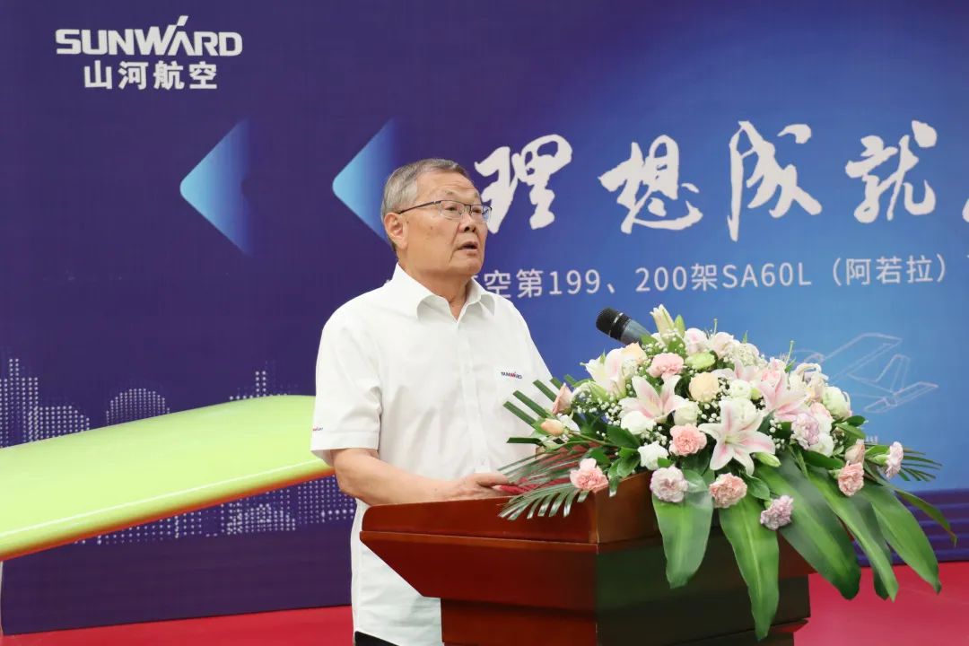 23个月交付100架！必发航空第 199、200 架阿若拉飞机顺遂下线交付