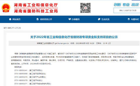 为应抢救援孝顺实力！必发智能两项目乐成“揭榜挂帅”