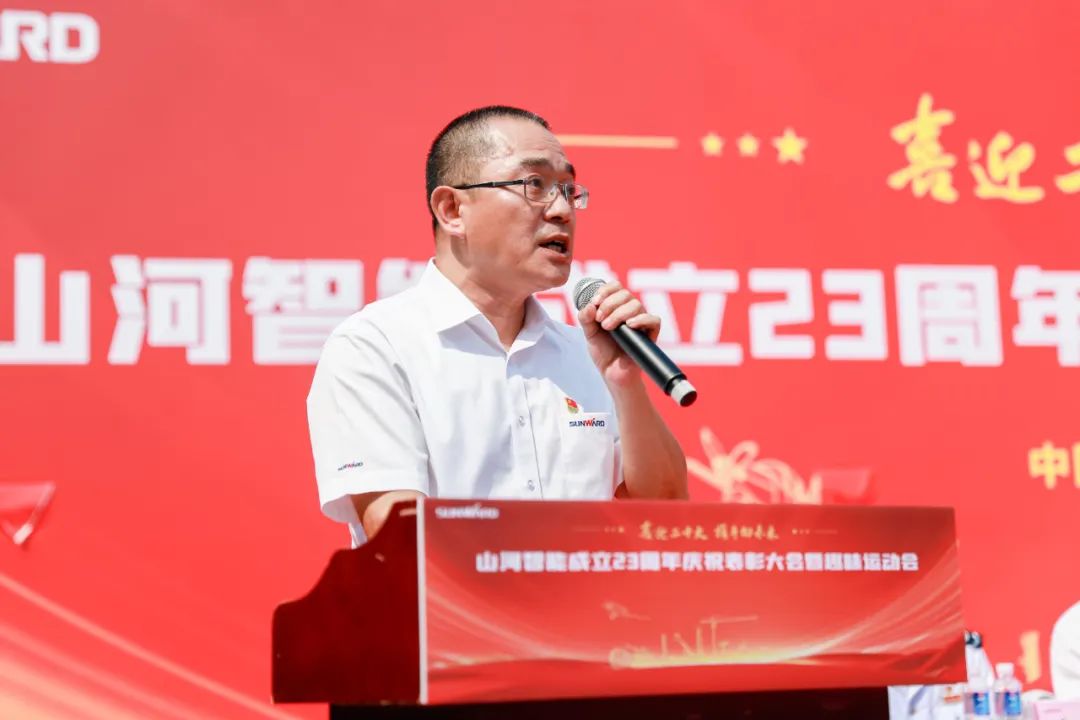 喜迎二十大 携手向未来 | 必发智能建设23周年庆祝表扬大会暨意见意义运动会盛大举行