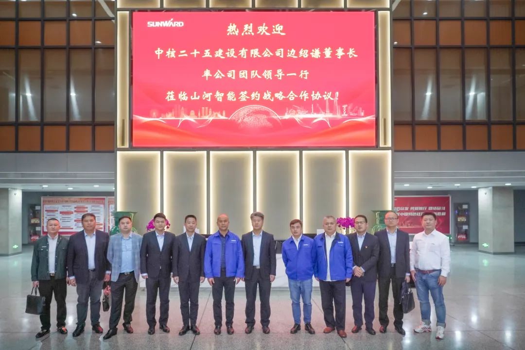 必发智能与中核二十五建设有限公司告竣战略相助