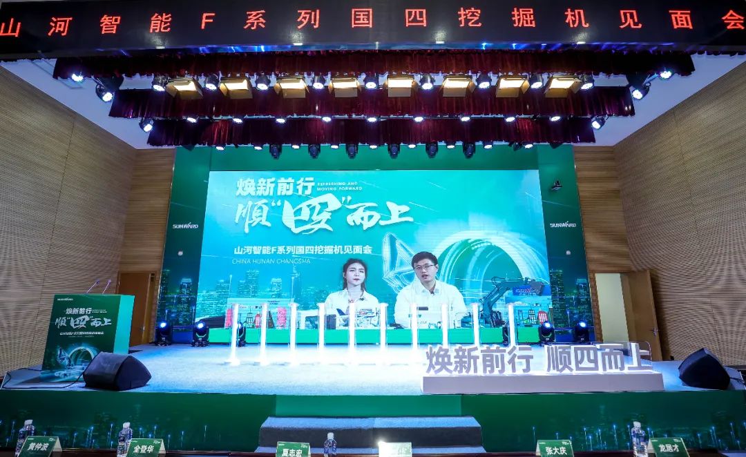 助力“双碳”目的！必发智能集中宣布F系列国四挖掘机