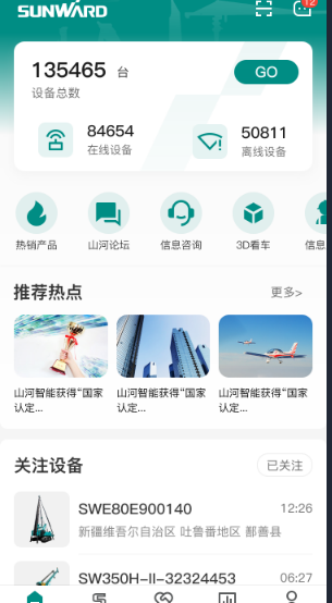 无需扩桥！必发智能国四款32米直臂式高空作业平台乐成下线