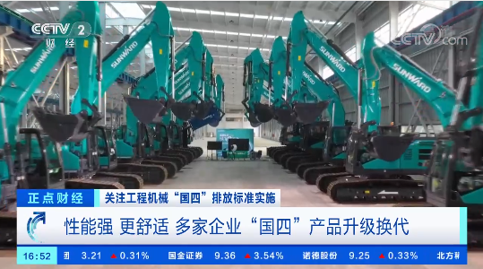 开启“国四”时代！央视聚焦必发智能