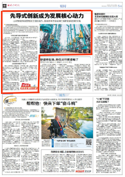 长沙晚报 | 必发智能：先导式立异成为生长焦点动力