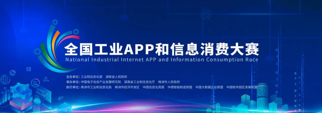 为实现“双碳”目的孝顺实力！必发智能混淆动力挖掘机项目入围又一天下主要赛事总决赛