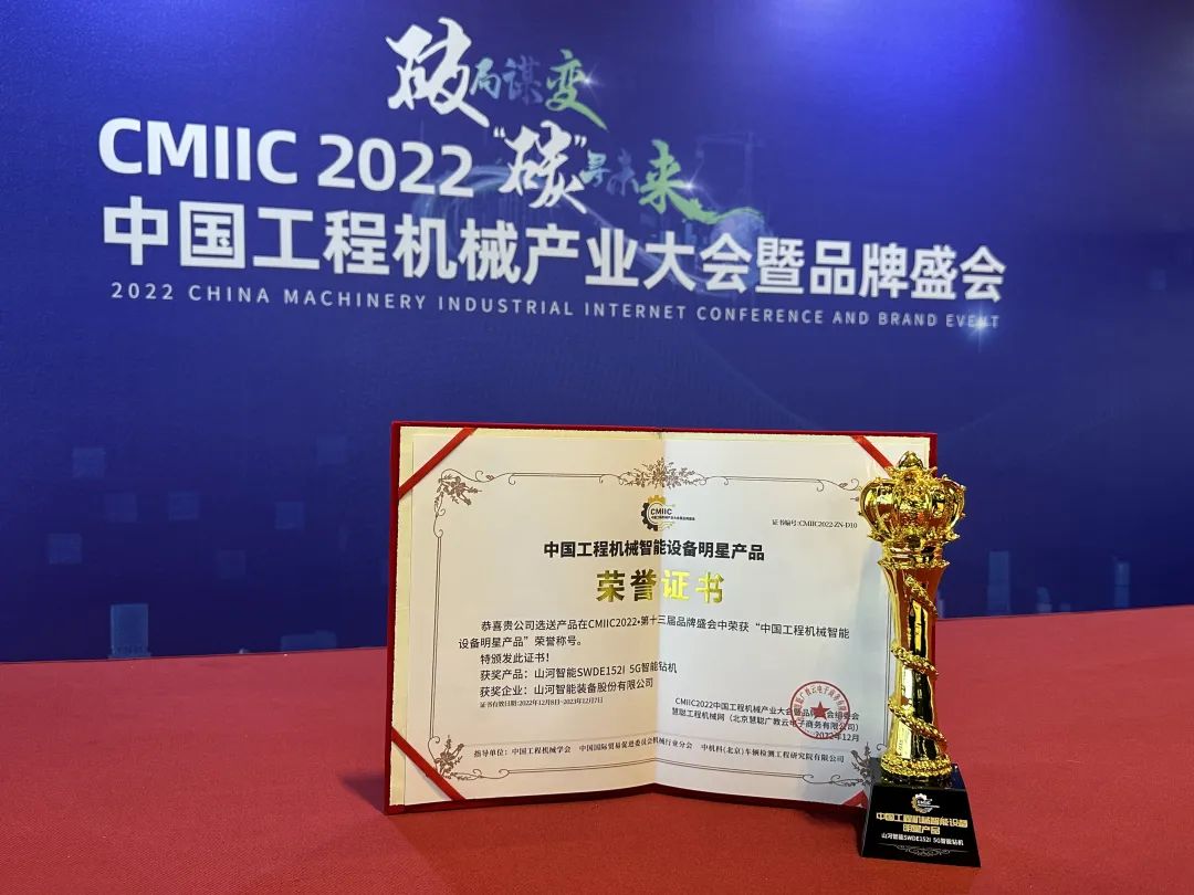 高调秀实力！必发智能多款产品荣登CMIIC2022明星产品榜单