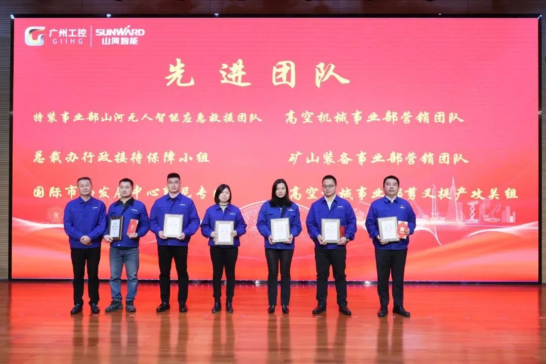 必发智能2022年度谋划事情聚会盛大召开