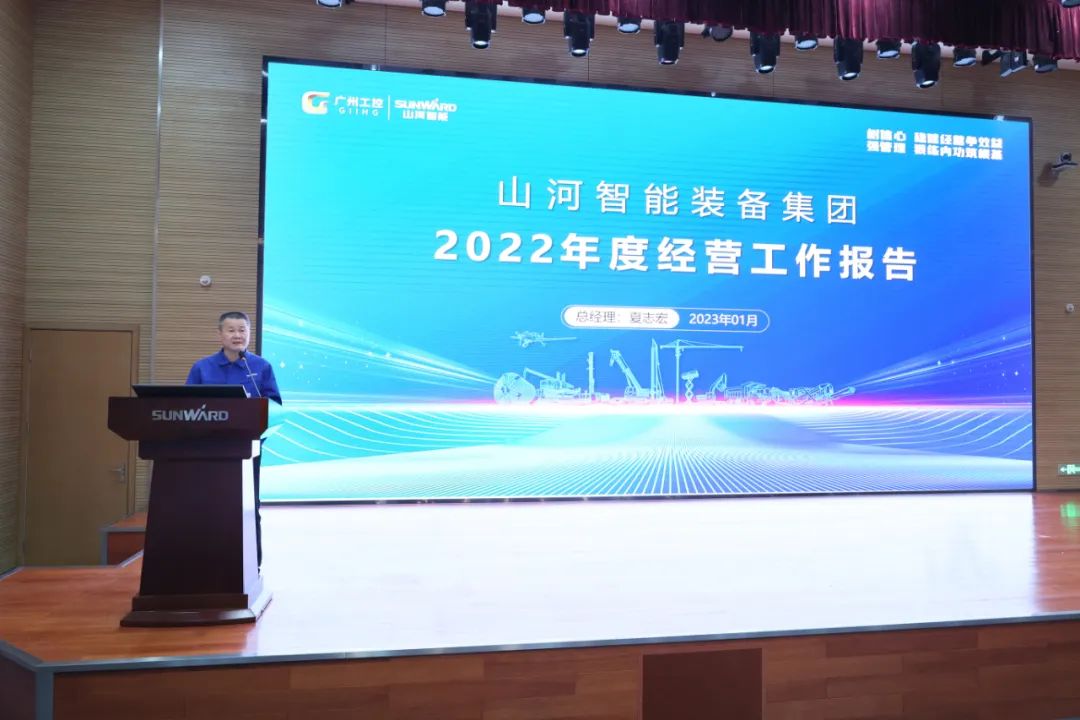 必发智能2022年度谋划事情聚会盛大召开