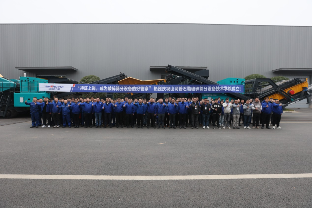 “持证上岗，，，，，成为破碎筛分装备的好管家！”