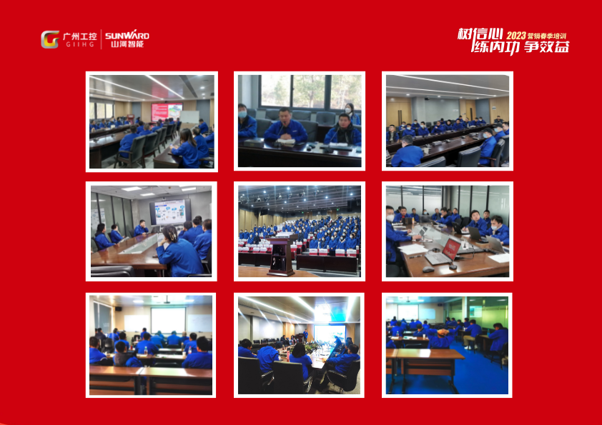 开年第一课！必发智能营销春季培训顺遂开展