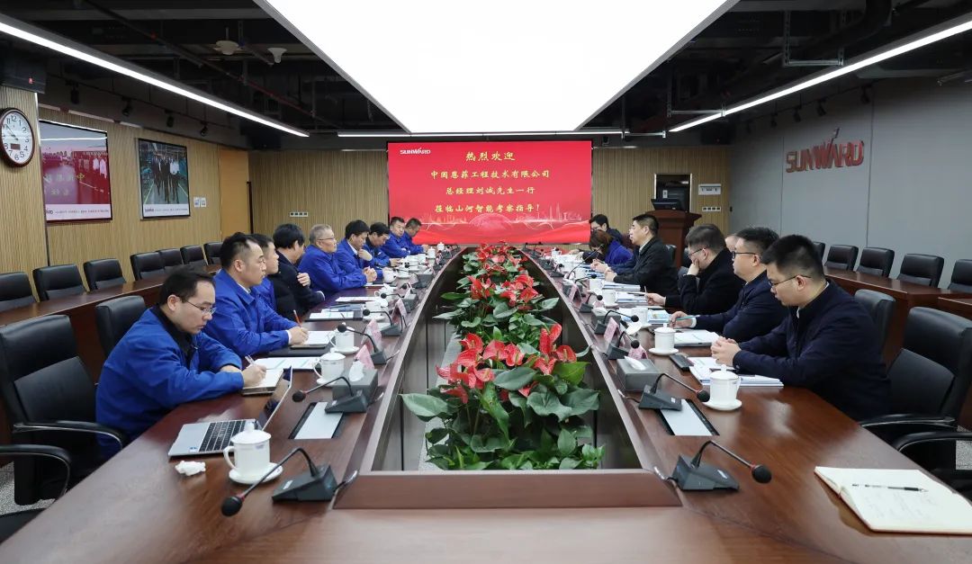 中国恩菲总司理刘诚一行到访必发智能