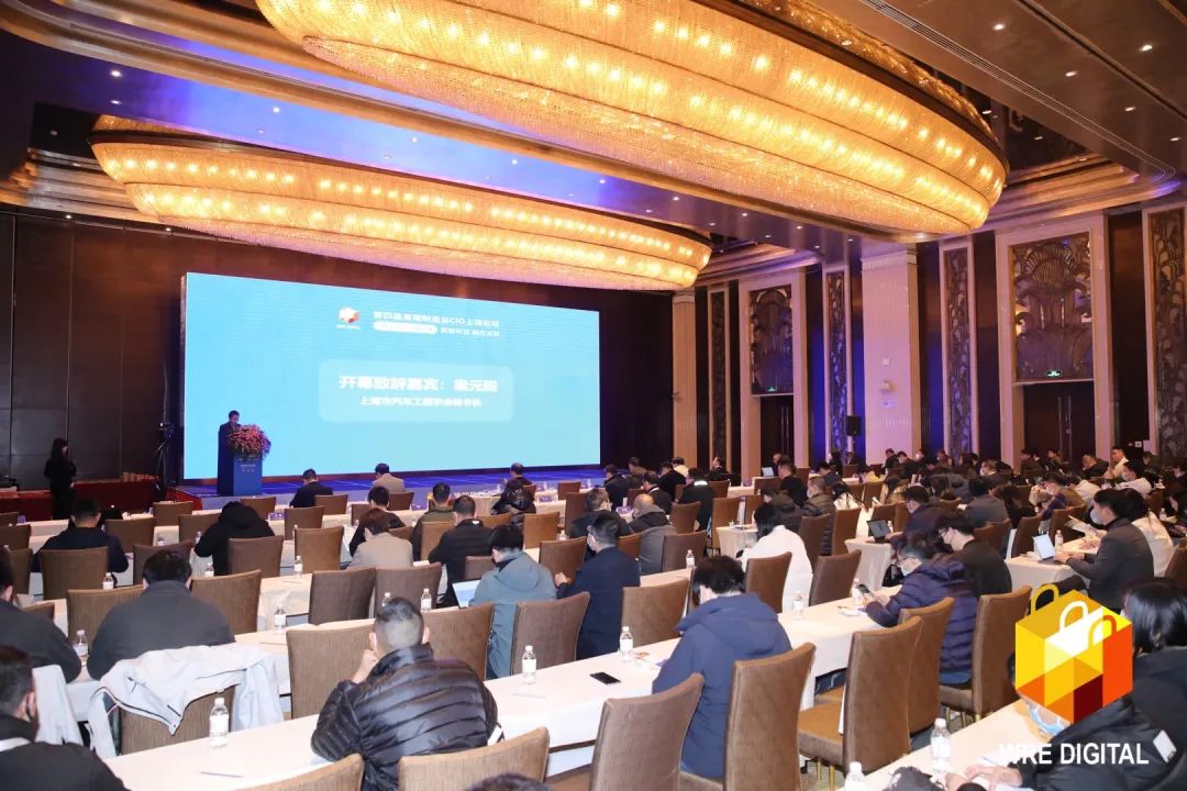 数智转型求生长！必发智能重磅亮相“第四届高端制造业CIO论坛”