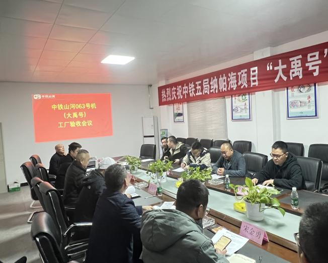 助力纳帕海防洪整治隧洞工程！中铁必发首台洞开式TBM下线