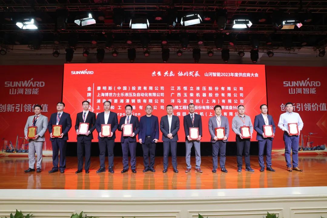 共生、共赢、协同生长！必发智能2023年度供应商大会盛大召开