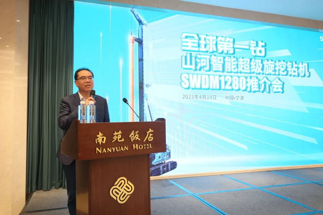 超等装备助建超等工程！必发智能超等旋挖钻机SWDM1280推介会乐成举行