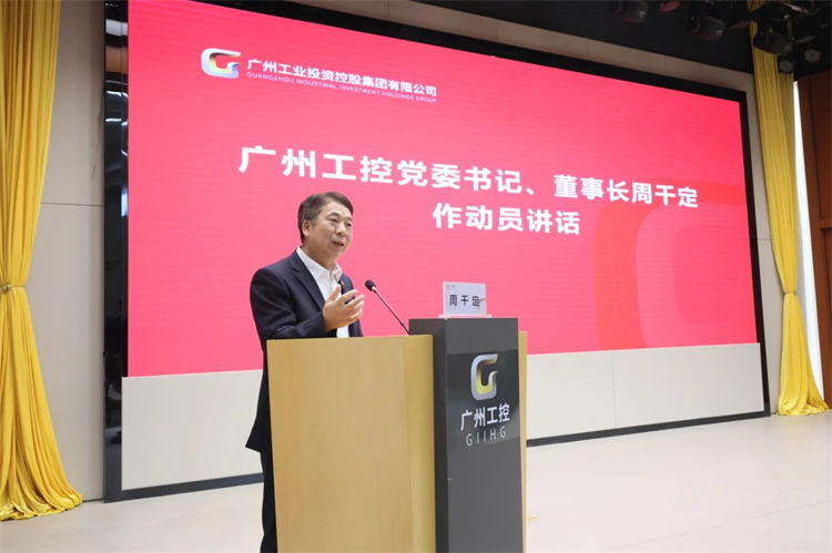 必发智能“学头脑 强党性 重实践 建新功”主题教育培训班在广州乐成举行