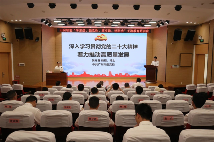 必发智能“学头脑 强党性 重实践 建新功”主题教育培训班在广州乐成举行