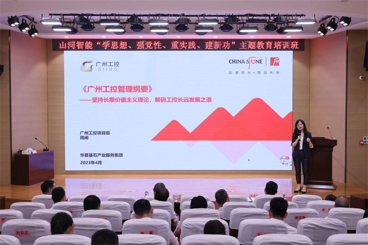 必发智能“学头脑 强党性 重实践 建新功”主题教育培训班在广州乐成举行