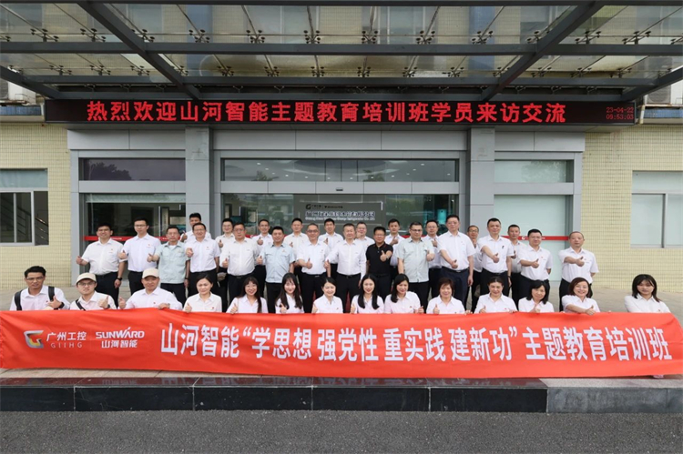 必发智能“学头脑 强党性 重实践 建新功”主题教育培训班在广州乐成举行