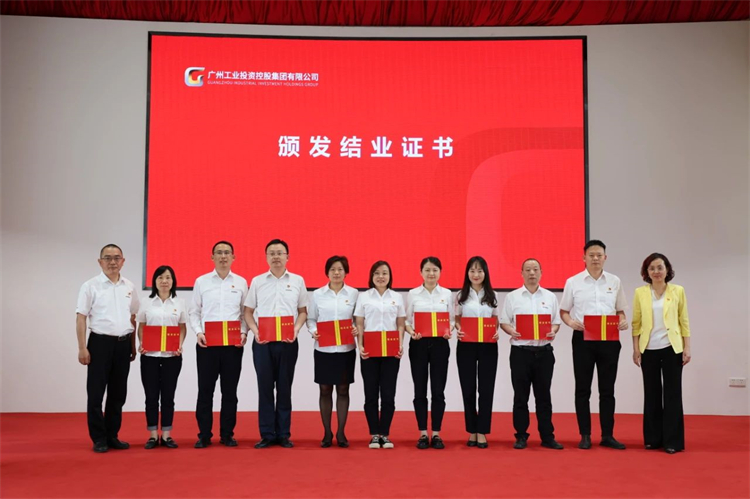 必发智能“学头脑 强党性 重实践 建新功”主题教育培训班在广州乐成举行