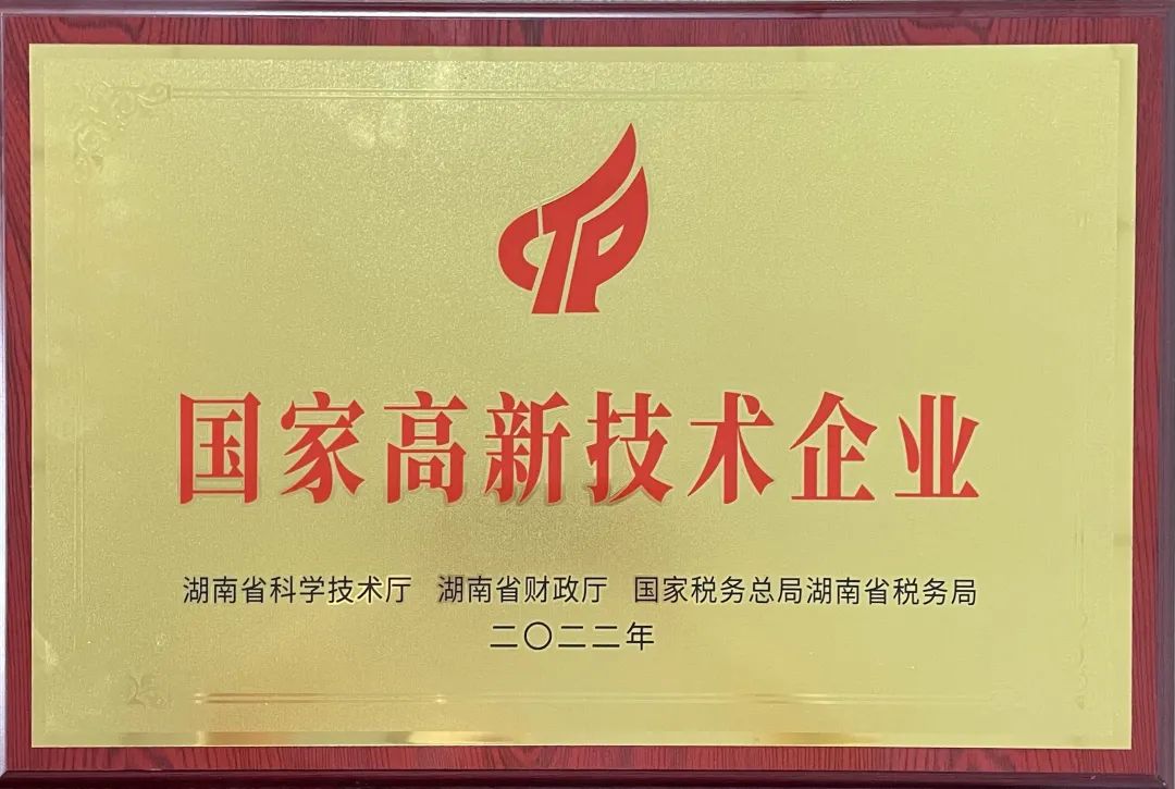 硬实力！必发江麓迈入国家高新手艺企业行列