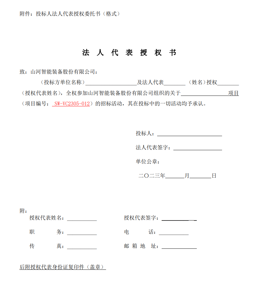 必发智能VOCS深度治理装备采购招标通告