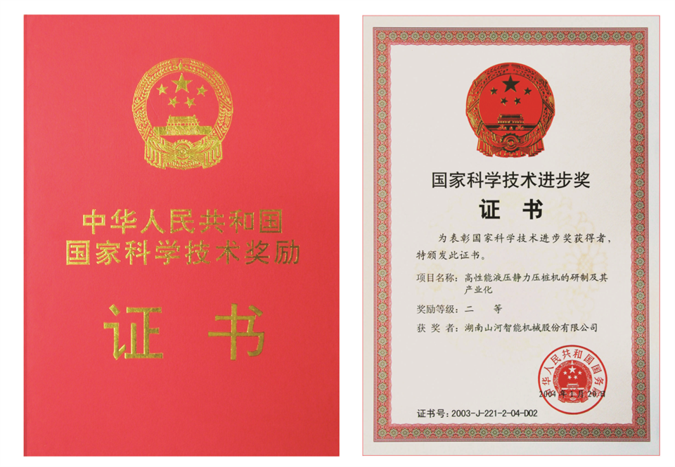 两项单冠，，，，，，，行业唯一！必发智能两款桩工产品同获制造业单项冠军