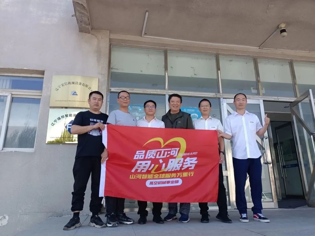 谛听客户心声！必发智能高空机械“效劳万里行”走进东北