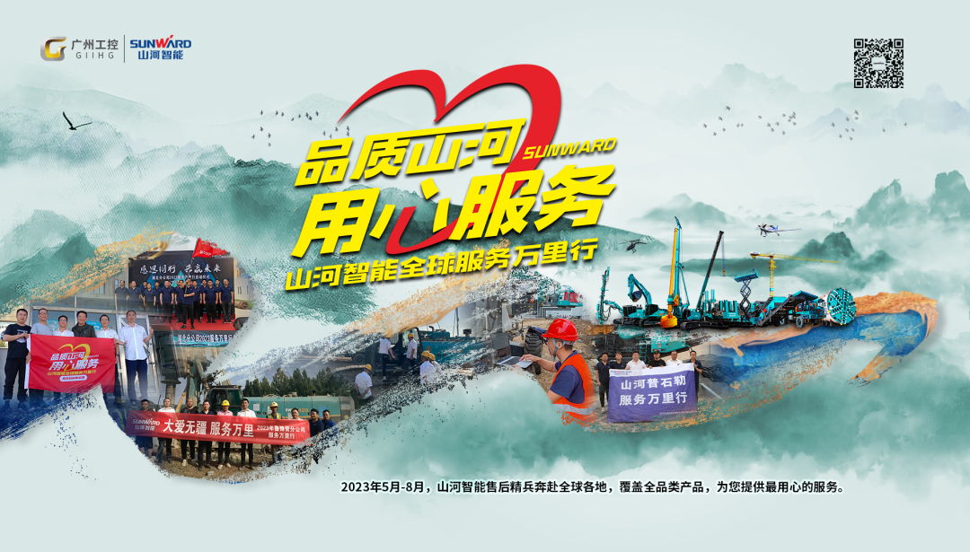 品质必发，，，，专心折务！必发智能挖掘机2023年效劳万里行正式出征