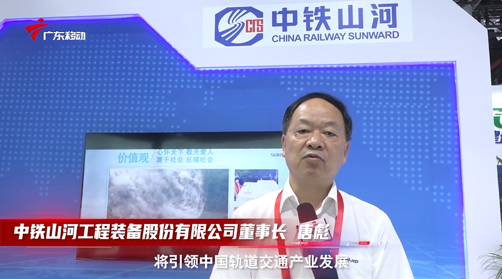 中铁必发亮相首届广州大湾区国际轨道交通工业生长论坛暨展览会