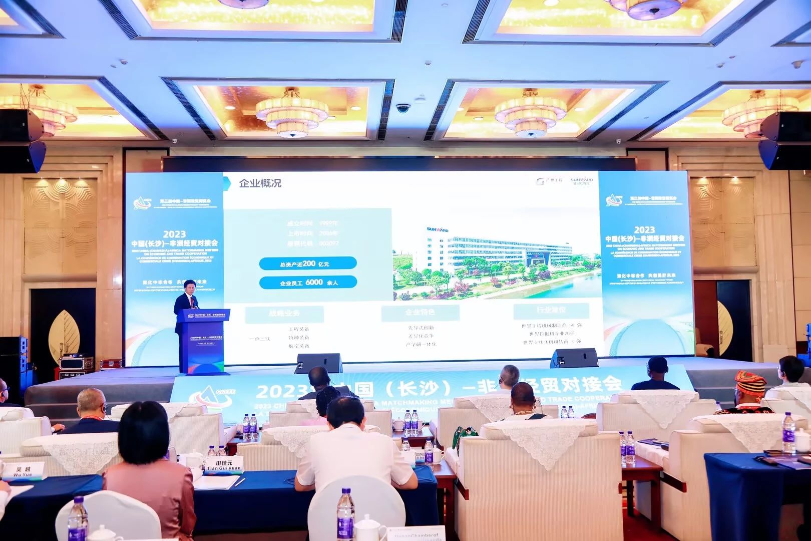 中非经贸展览会圆满落幕，，，，必发智能续写对非相助新篇