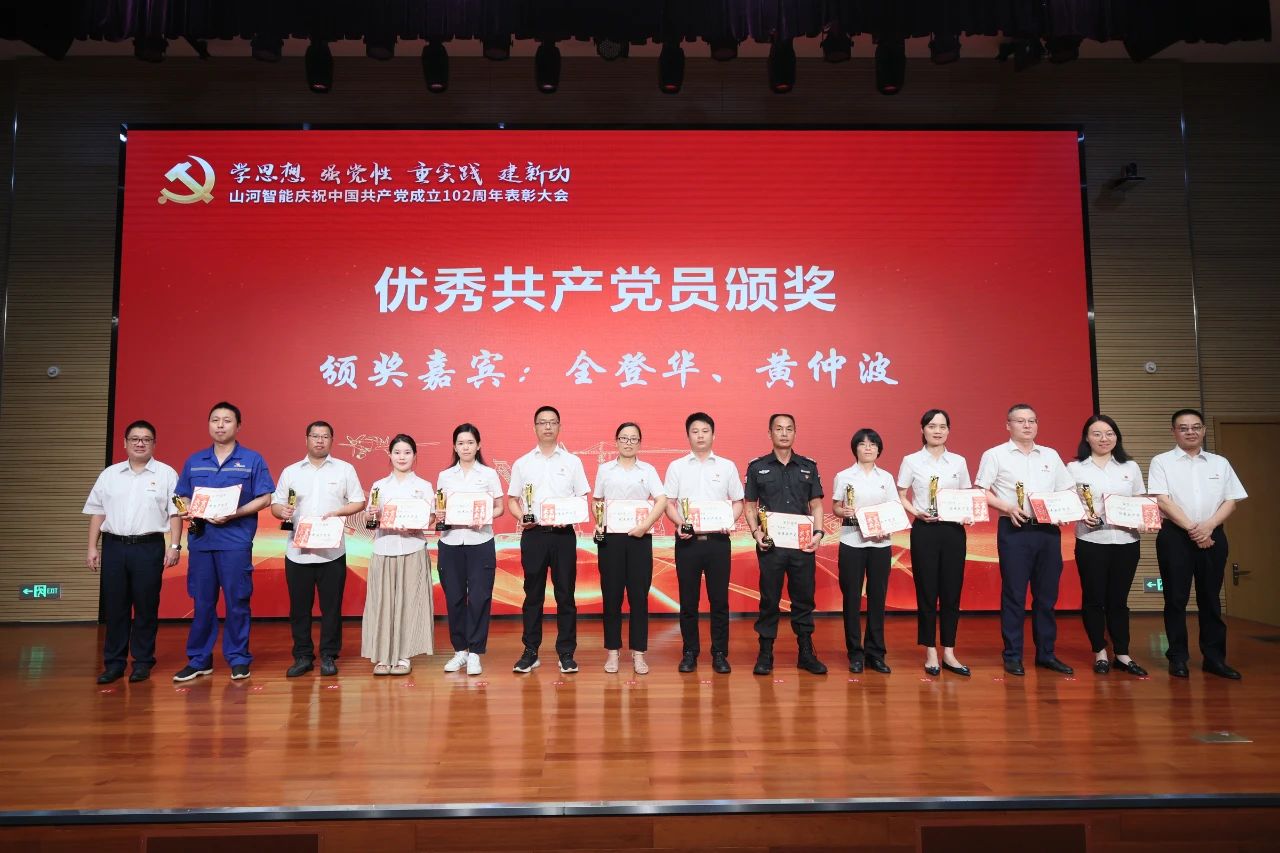 必发智能召开庆祝中国共产党建设102周年表扬大会