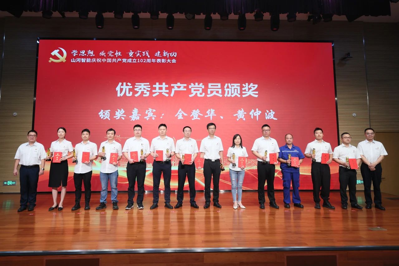 必发智能召开庆祝中国共产党建设102周年表扬大会