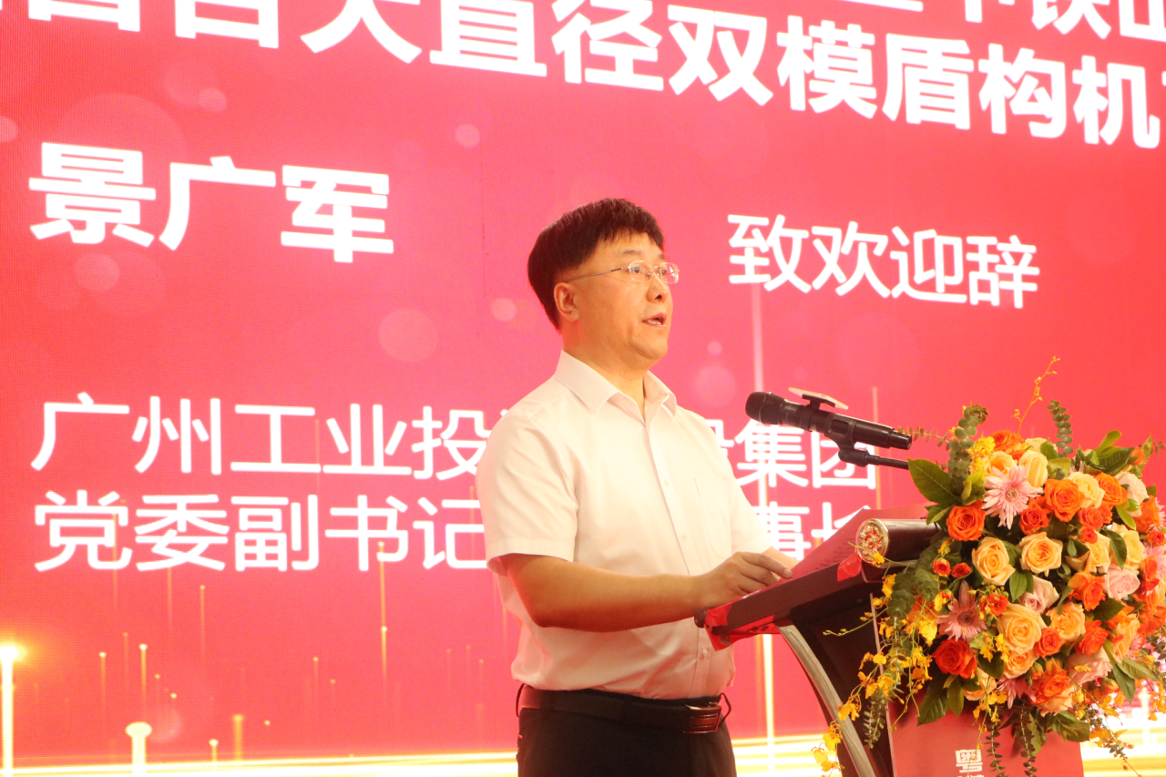 中铁必发粤港澳大湾区首台大直径双模盾构机乐成下线