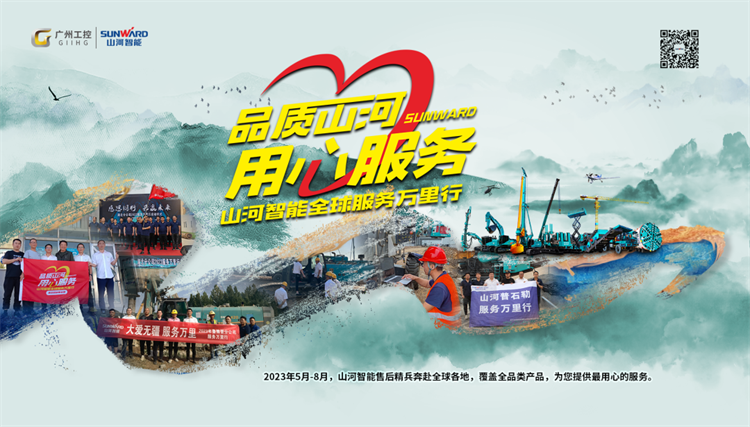 热情似火，，，，，，效劳加码！必发智能基础装备效劳万里行为您保驾护航