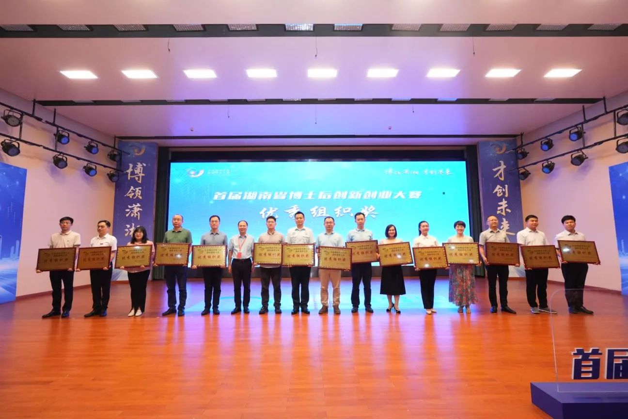 点赞！必发智能博士后团队斩获首届湖南省博士后立异创业大赛金奖