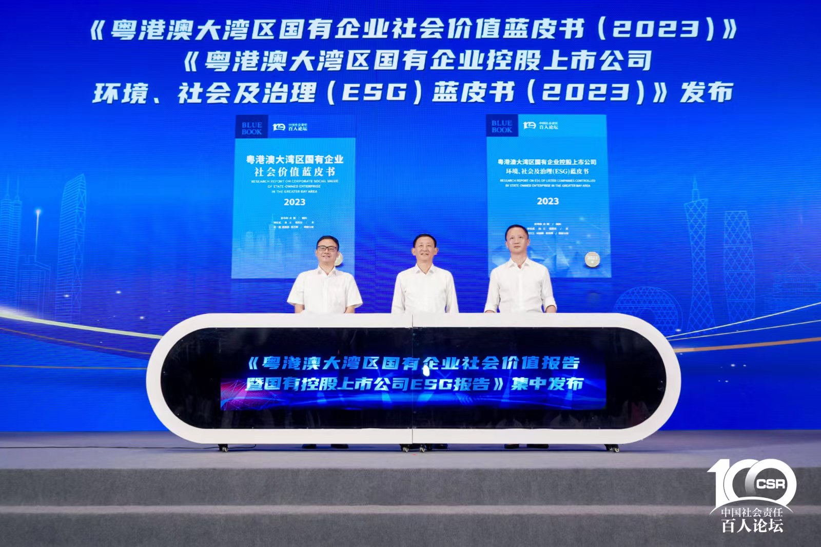 必发智能入选“大湾区国企ESG生长指数”榜单