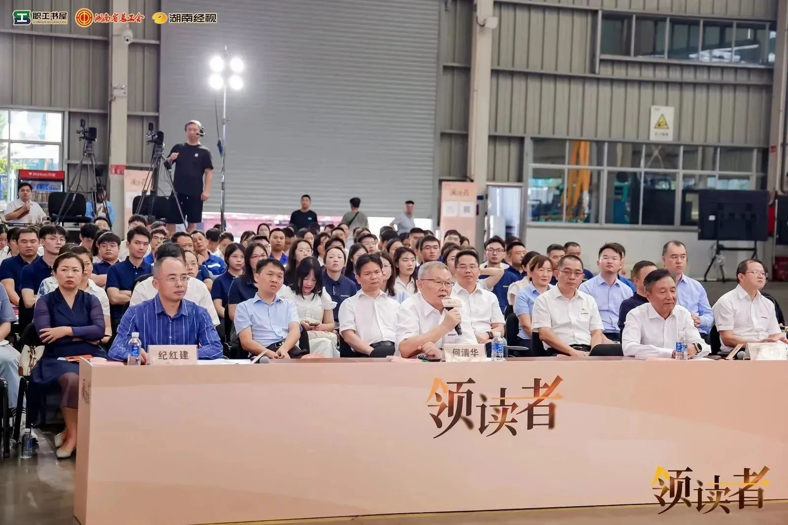 阅享天下，，，，，，智造未来！大型直播节目《领读者》长沙智能制造专场在必发工业城举行