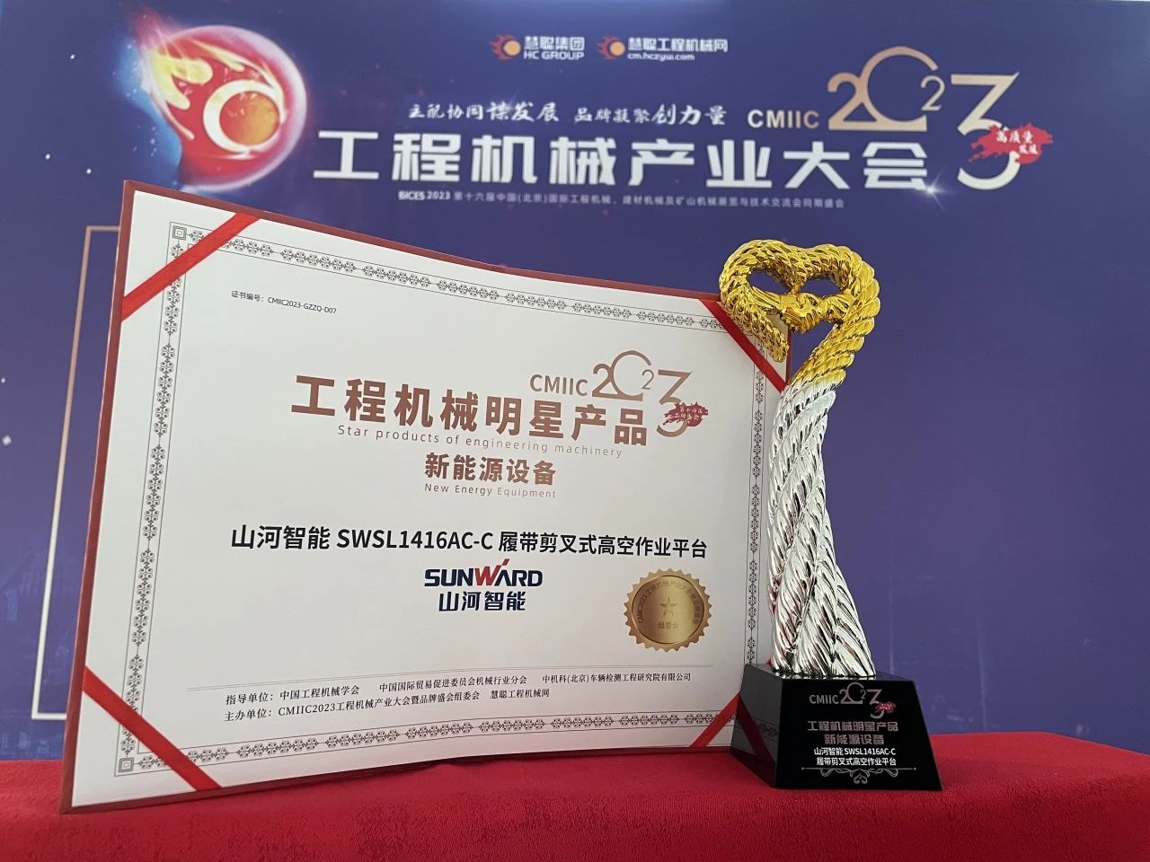 CMIIC2023明星产品榜揭晓！必发智能多款产品上榜