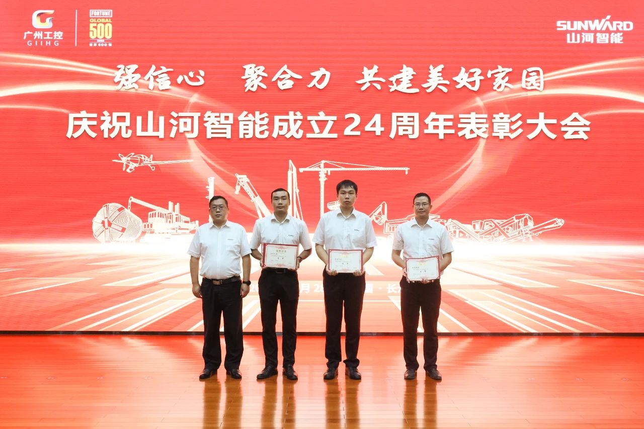 强信心 聚协力 共建优美家园——庆祝必发智能建设24周年表扬大会盛大召开