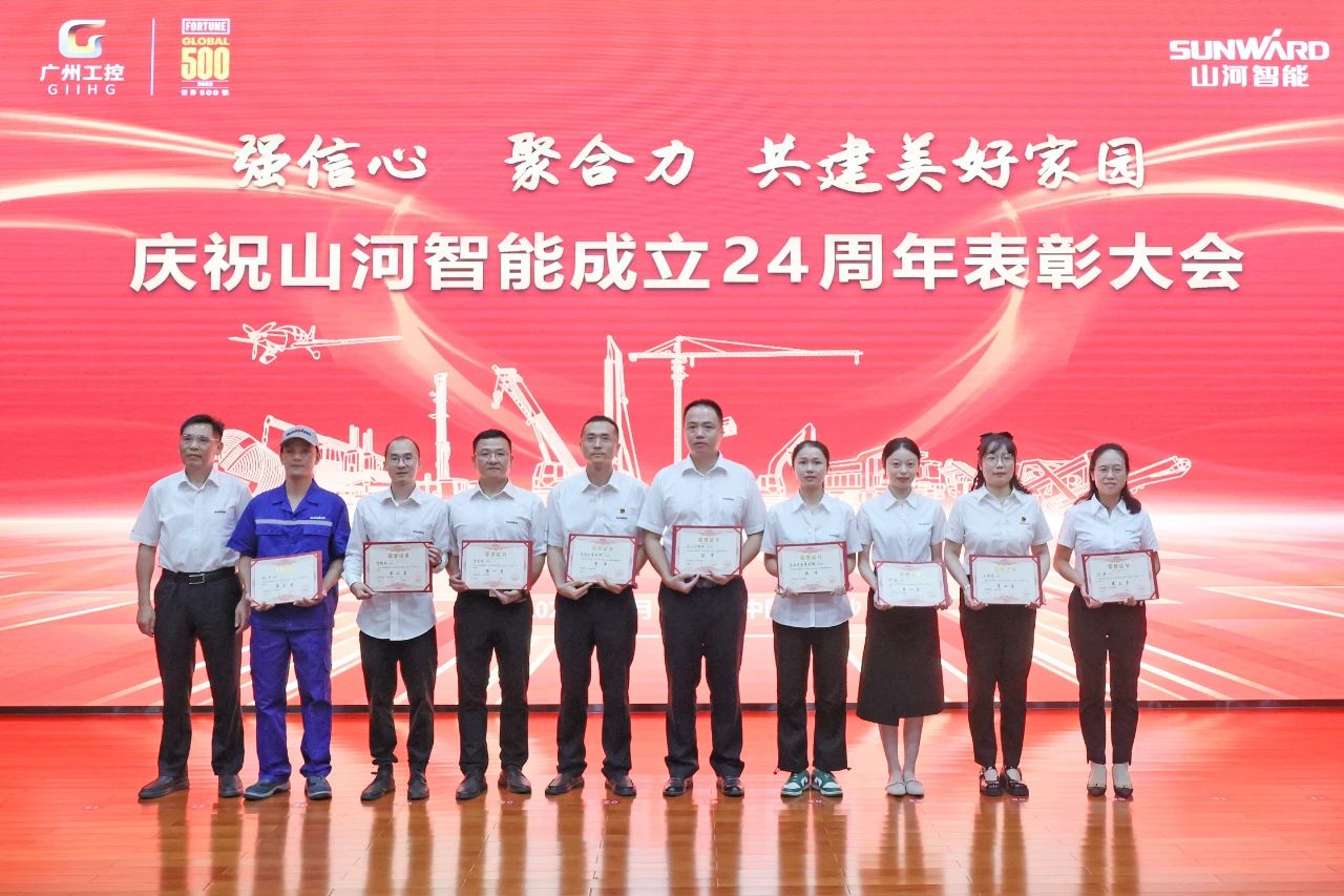 强信心 聚协力 共建优美家园——庆祝必发智能建设24周年表扬大会盛大召开