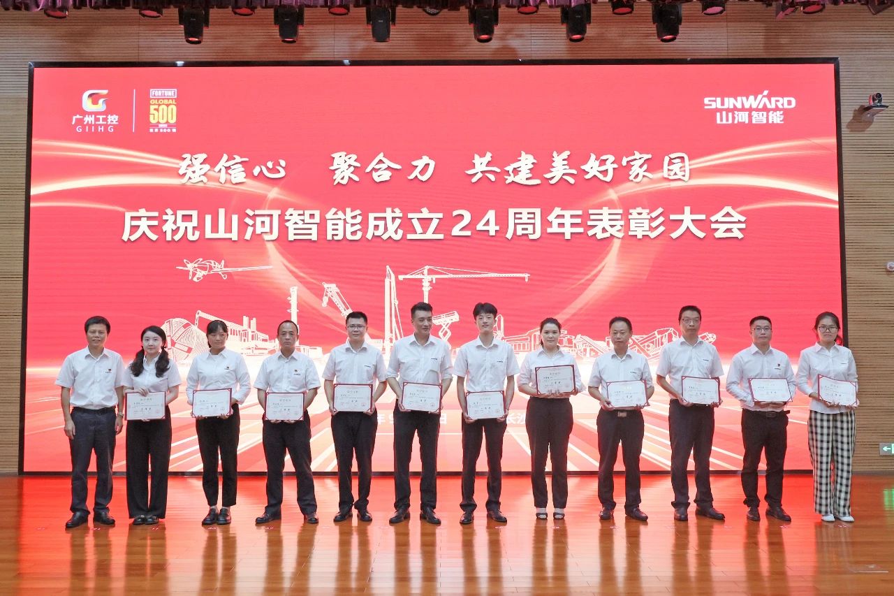 强信心 聚协力 共建优美家园——庆祝必发智能建设24周年表扬大会盛大召开
