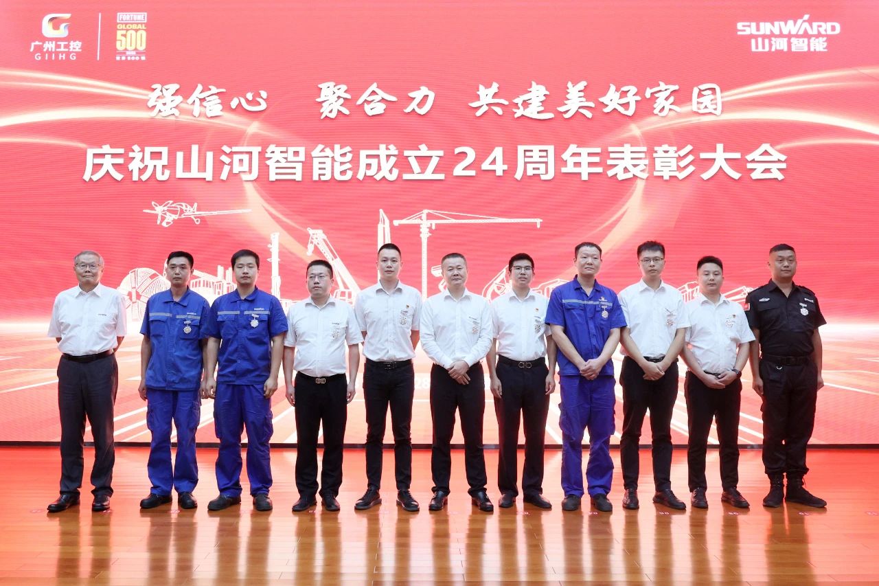 强信心 聚协力 共建优美家园——庆祝必发智能建设24周年表扬大会盛大召开