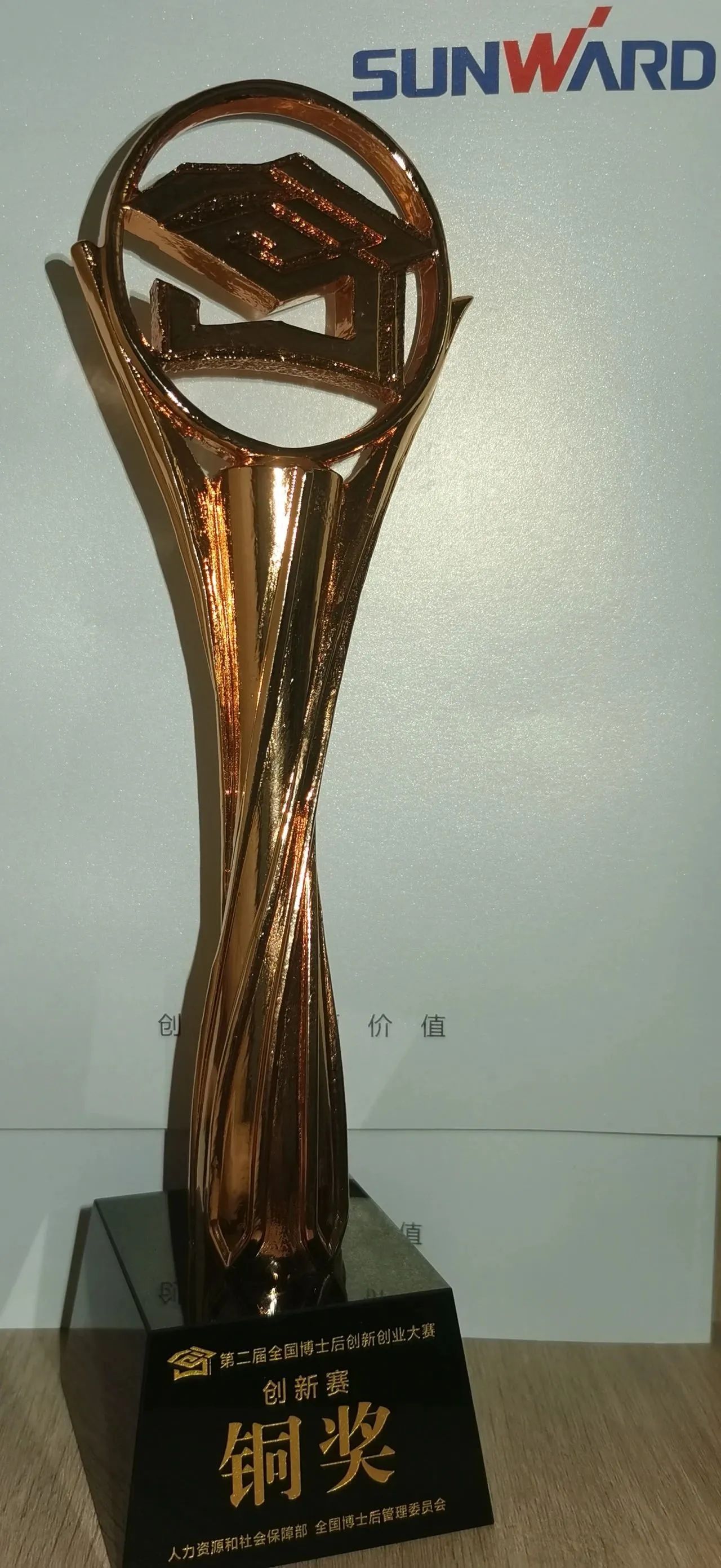 必发智能潘钟键博士后团队斩获第二届天下博士后立异创业大赛铜奖